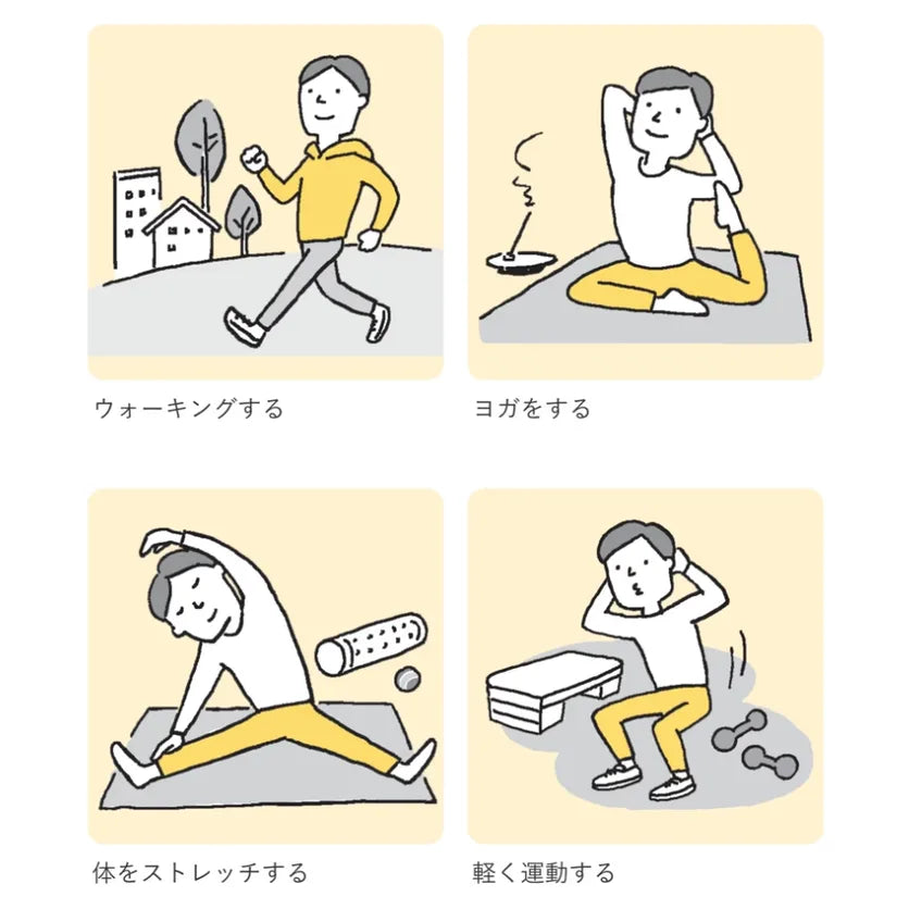 運動タイプの例：ウォーキング、ヨガ、ストレッチ、軽い運動
