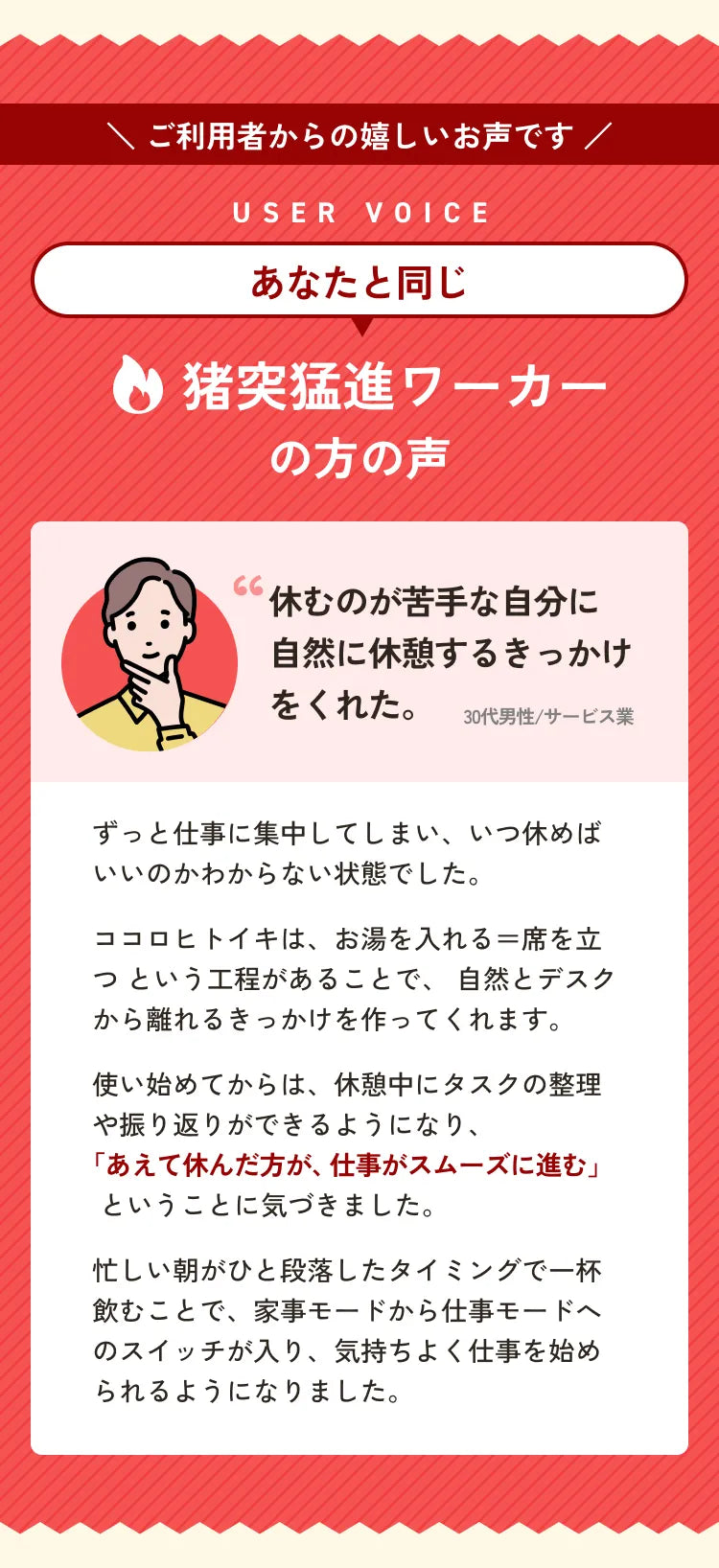 ユーザーボイス