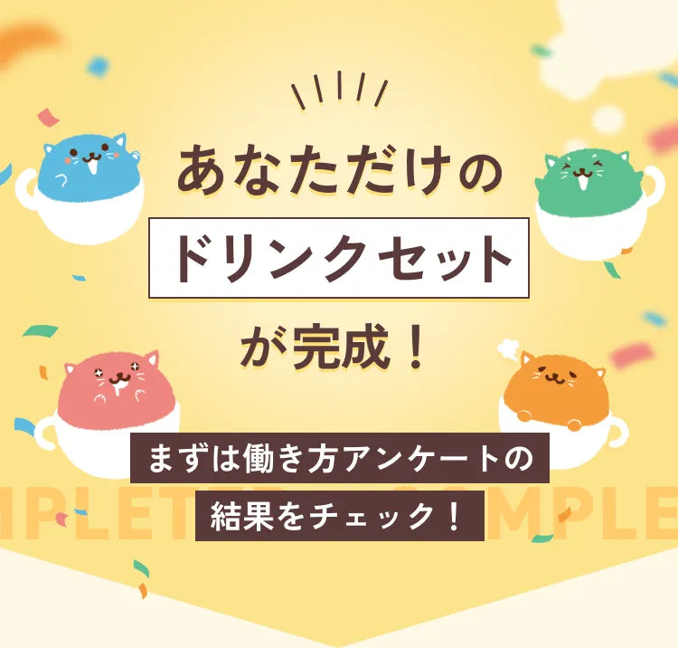 メインビジュアル